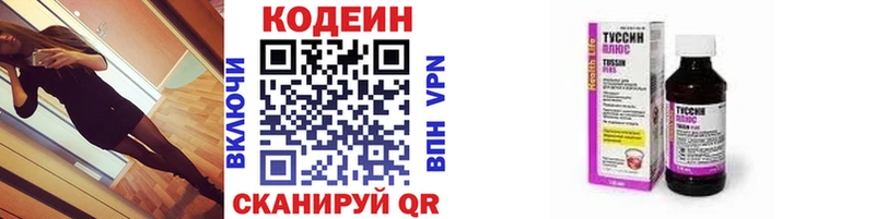 Кодеин напиток Lean (лин)  хочу   OMG как войти  Лабытнанги 