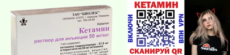 КЕТАМИН VHQ  магазин  наркотиков  Лабытнанги 