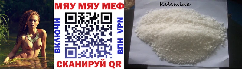 МЯУ-МЯУ кристаллы MEGA рабочий сайт Лабытнанги