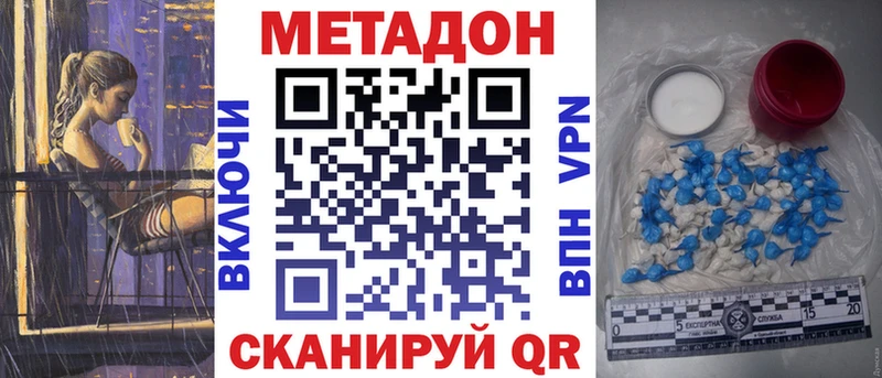 гидра Лабытнанги Метадон кристалл
